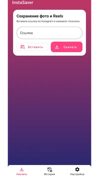 Скриншот 1/5