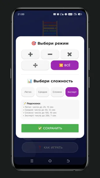 Скриншот 4/4