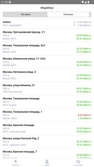 Скриншот 6/7