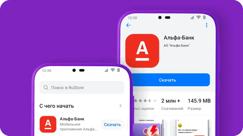 784х440_kak-skachat-prilozhenie-alfa-bank-na-android