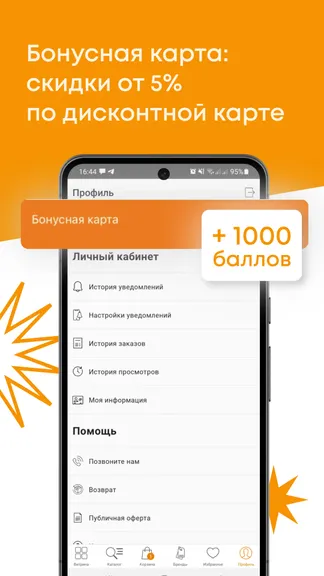 Скриншот 3/8