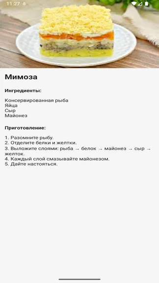 Скриншот 4/4