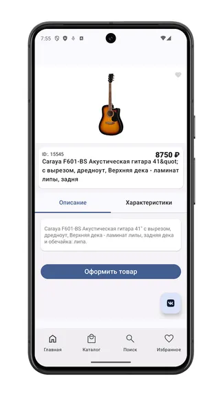 Скриншот 6/7
