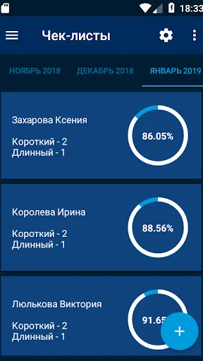 Скриншот 3/8