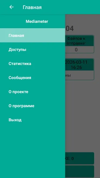 Скриншот 2/5