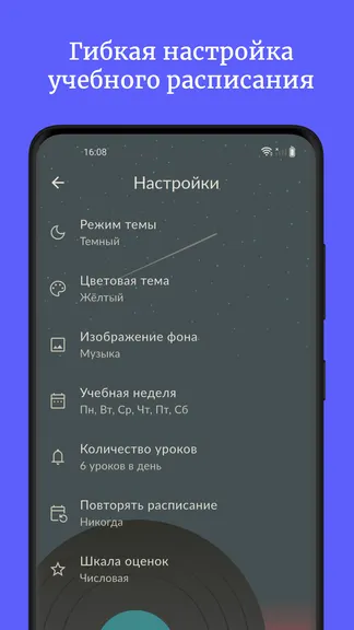 Скриншот 7/8