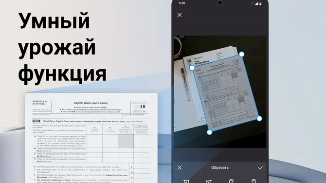 PDF Reader & PDF Editor — скачать для Android 5,0★ бесплатно 📱 в RuStore