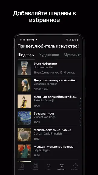 Скриншот 6/8