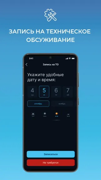 Скриншот 7/8