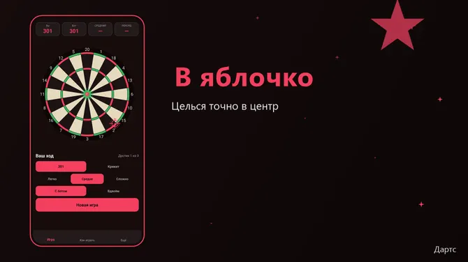 Скриншот 2/4