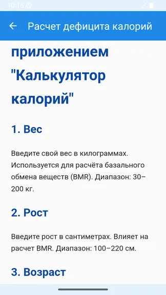 Скриншот 3/3