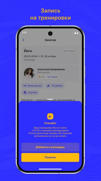 Скриншот 3/3