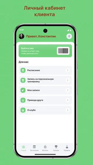 Скриншот 2/3