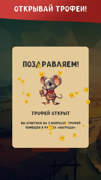 Скриншот 5/8