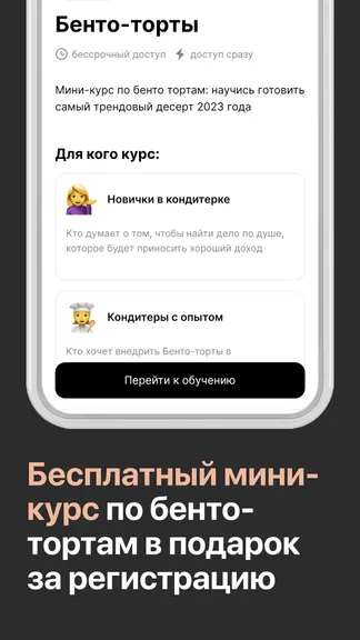 Скриншот 3/4