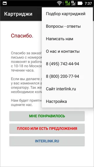 Скриншот 7/7