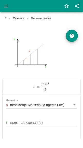 Скриншот 3/4
