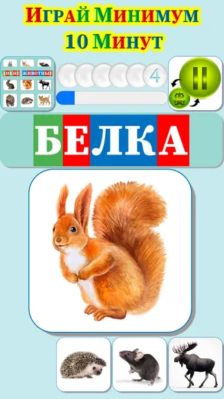 Скриншот 4/9