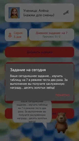 Скриншот 7/8