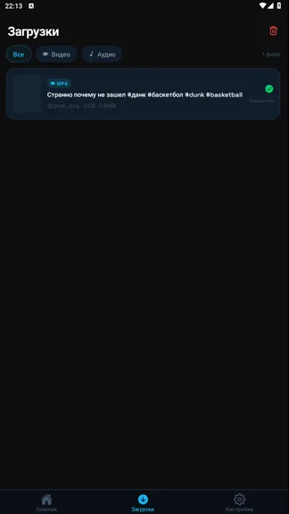 Скриншот 2/3