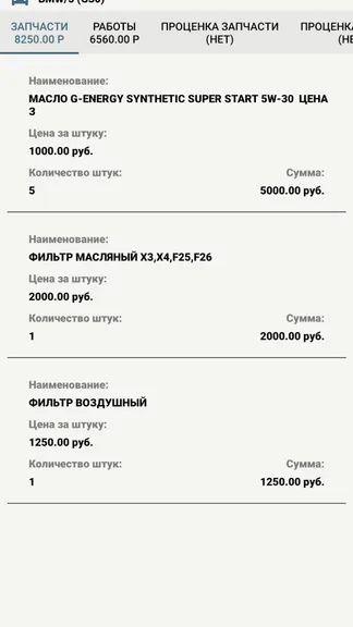 Скриншот 5/6