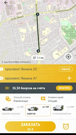 Скриншот 4/5