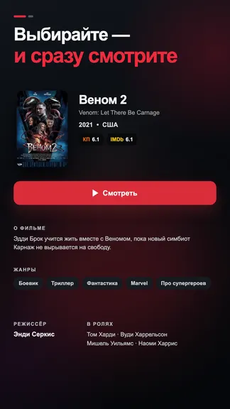 Скриншот 2/5