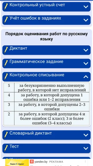 Скриншот 5/5