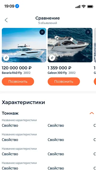 Скриншот 7/8