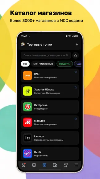 Скриншот 3/6
