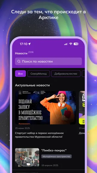 Скриншот 2/6