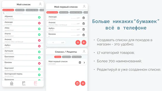 Скриншот 1/4