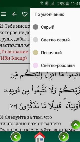 Скриншот 8/8