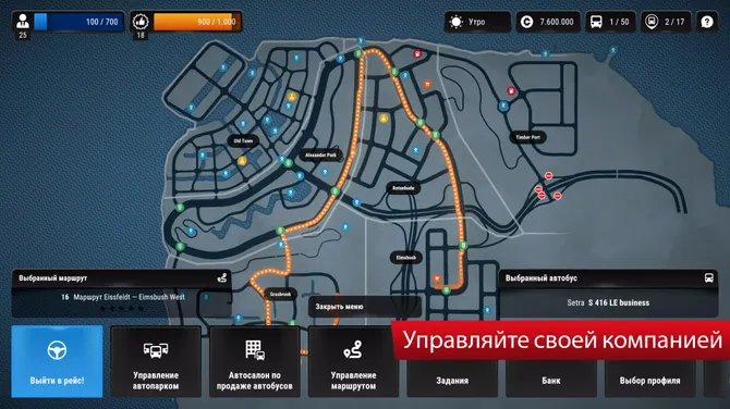 Скриншот 3/8