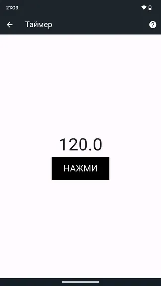 Скриншот 4/4