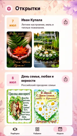 Скриншот 3/3