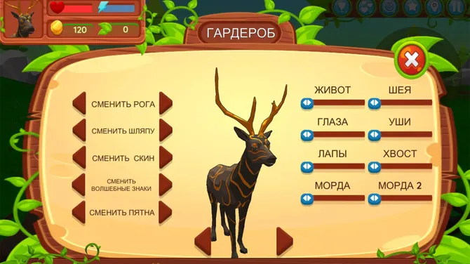 Скриншот 6/6