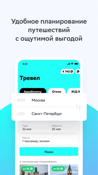 Скриншот 8/8