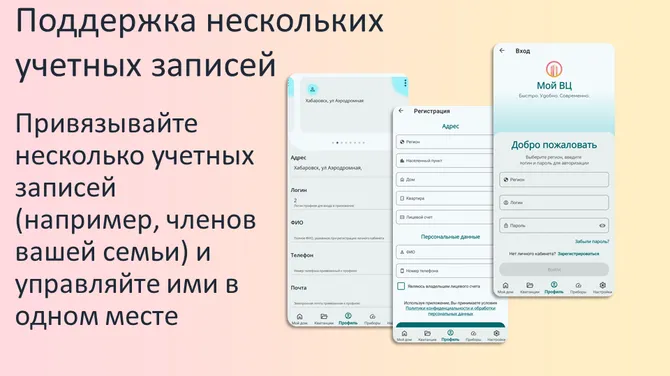 Скриншот 6/8