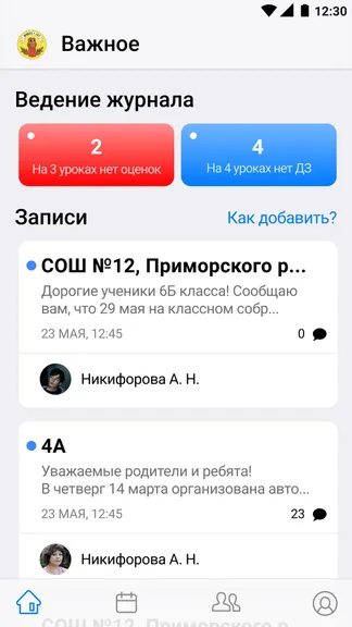 Скриншот 2/5