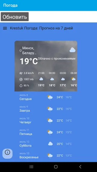 Скриншот 9/10