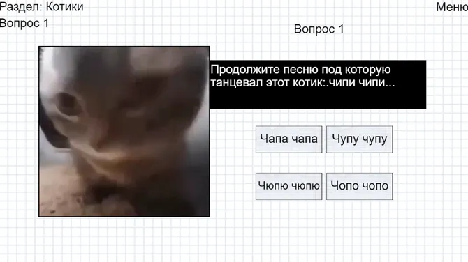 Скриншот 4/4