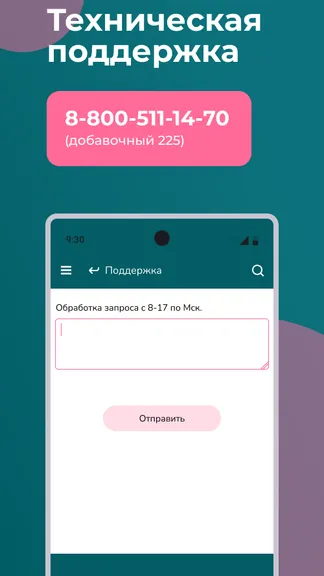 Скриншот 7/7