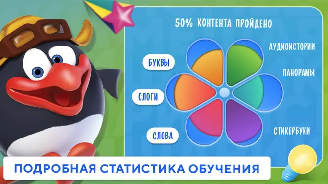 Скриншот 8/10