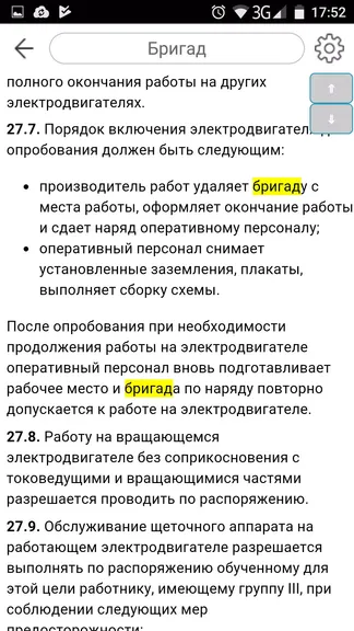 Скриншот 6/6