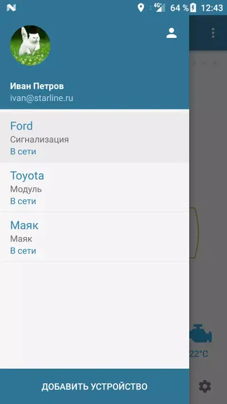 Скриншот 5/7