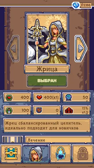 Скриншот 6/8