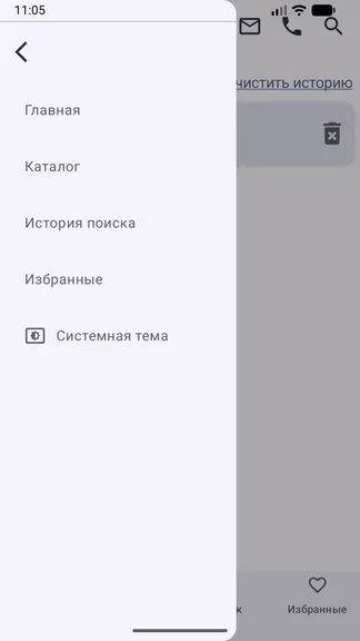 Скриншот 5/5