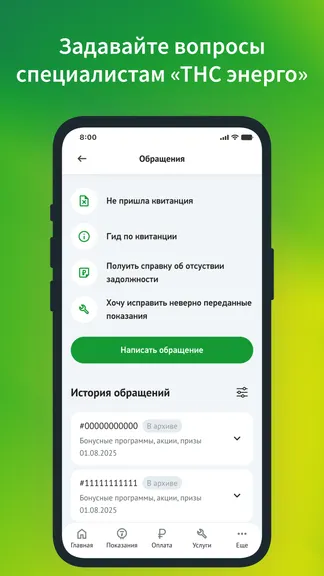 Скриншот 8/8