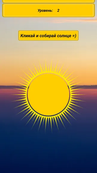 Скриншот 2/3